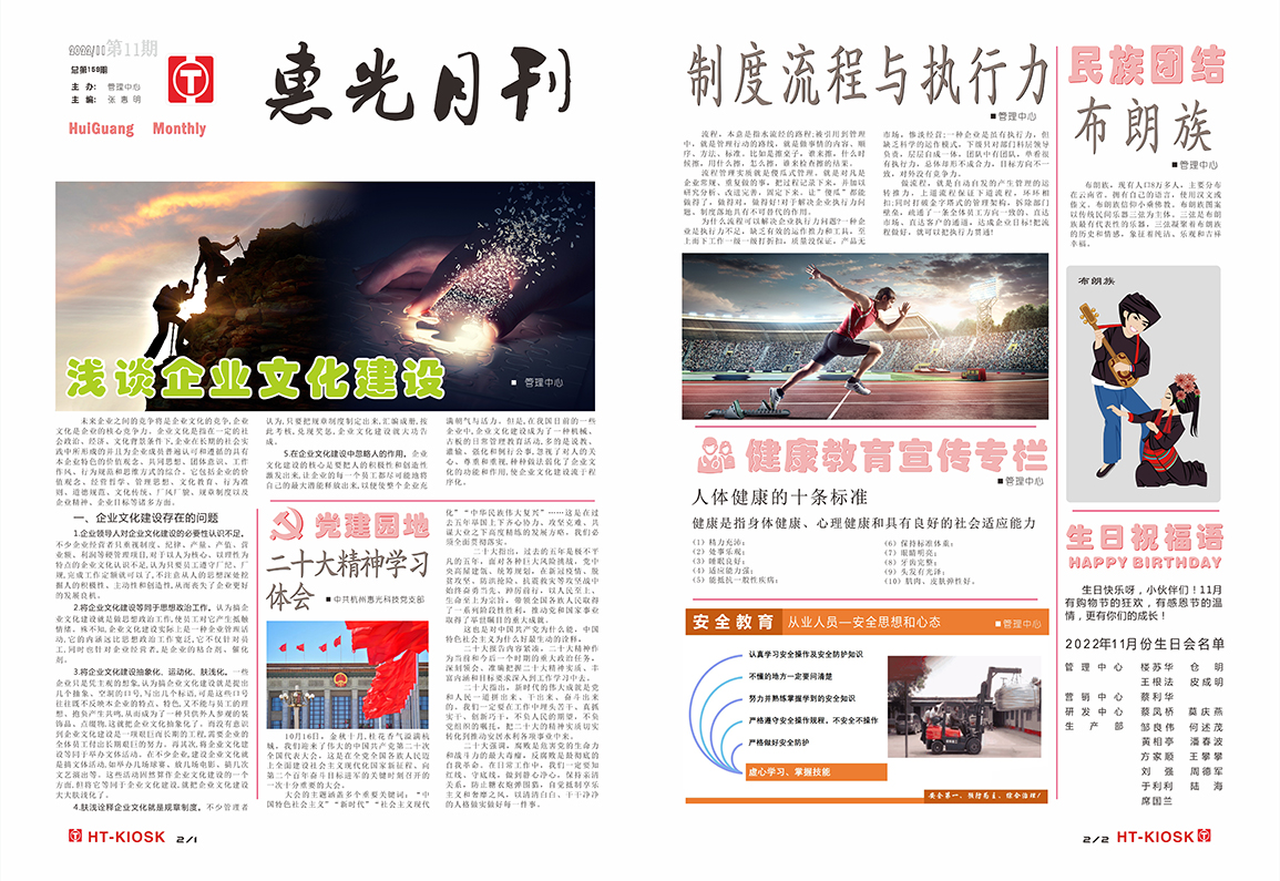 2022-11第159期 拷贝.jpg